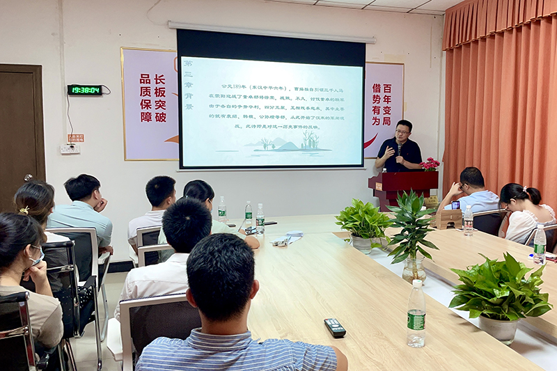 智成纖維第199期讀書會(huì)