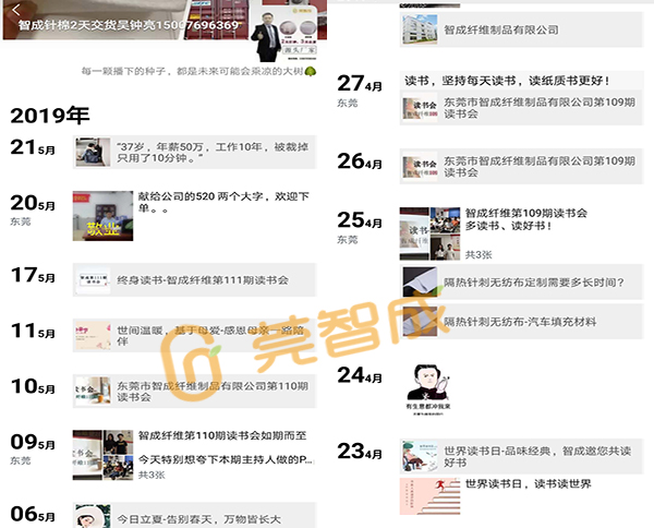 針刺無(wú)紡布廠家