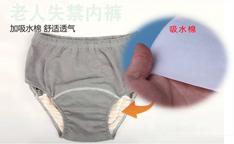 老人失禁褲吸水棉,失禁褲吸水棉,老人生理褲吸水棉,老人生理褲吸水棉廠家,舒適吸水棉材質為您守護