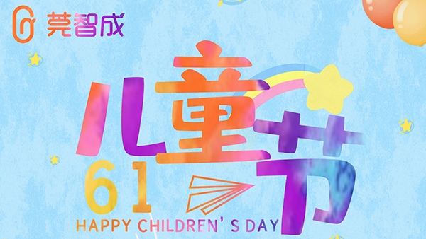 永葆童心，才能越走越遠(yuǎn)