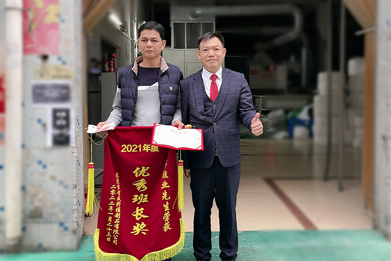 智成纖維優(yōu)秀員工表彰大會