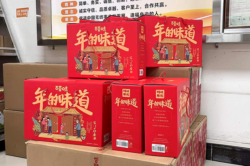 智成纖維優(yōu)秀員工表彰大會