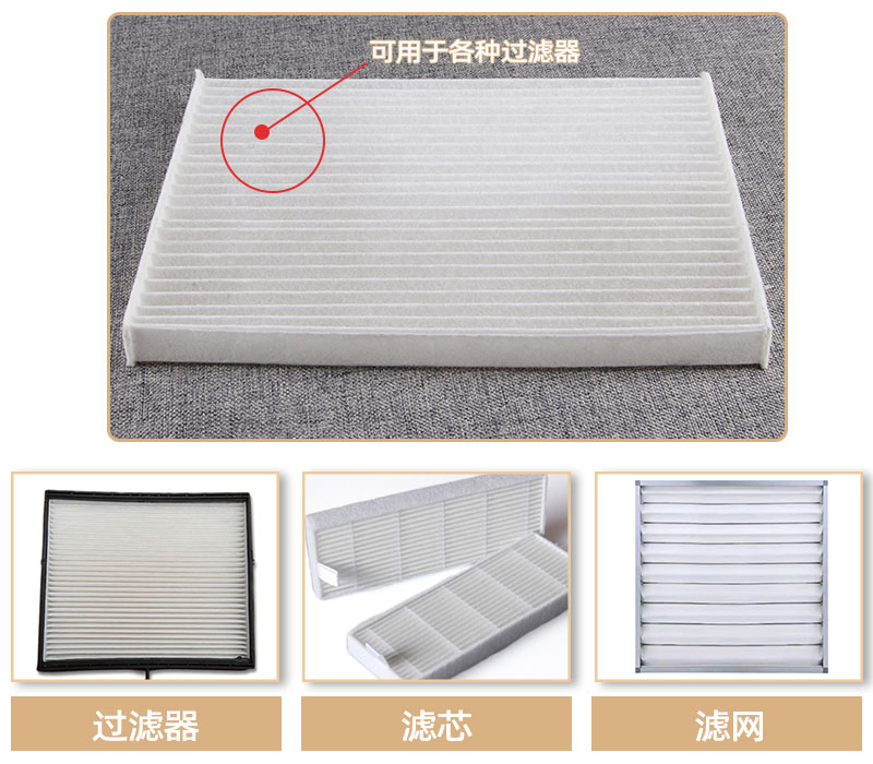 過濾針刺棉-應用領域