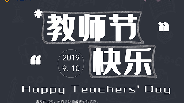 漲知識，原來國外這樣慶祝教師節