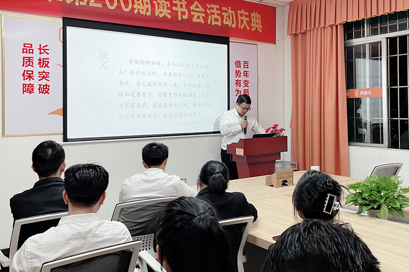 智成纖維第214期讀書會